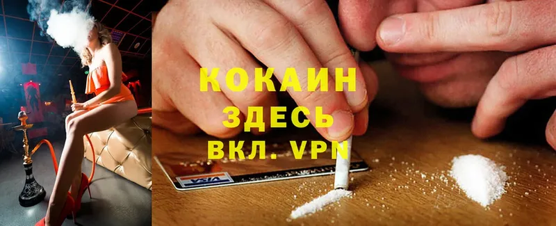 Cocaine 97%  Арск 