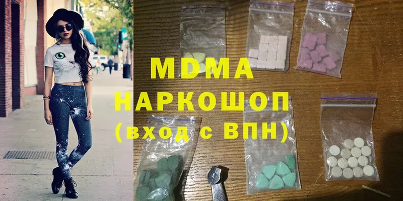 MDMA Molly  блэк спрут рабочий сайт  Арск 